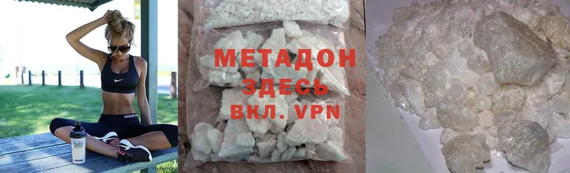 МЕТАДОН methadone  продажа наркотиков  Дюртюли 